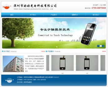 深圳好好光電公司 網(wǎng)絡(luò)科技開(kāi)發(fā)引領(lǐng)光電產(chǎn)業(yè)創(chuàng)新之路