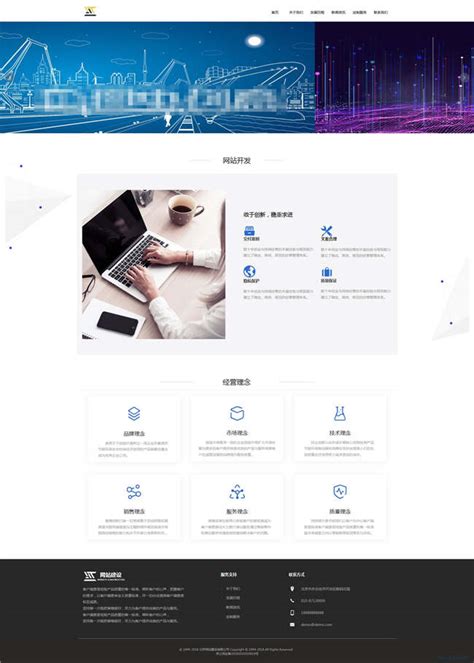 網(wǎng)絡(luò)科技公司大全 從建設(shè)網(wǎng)站到售后服務(wù)的全方位指南
