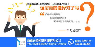 拉薩微信程序開(kāi)發(fā)新風(fēng)向 天澤網(wǎng)絡(luò)科技，賦能本地商家優(yōu)質(zhì)轉(zhuǎn)型